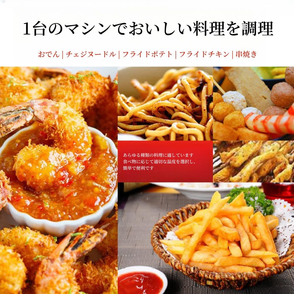 Amazon.co.jp: フライヤー 電気フライヤー 業務用/家庭用 4L 卓上